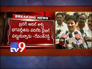 TDP leader Revanth Reddy comment on Brother Anil