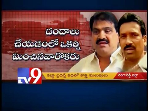 TDP Brothers deny land grabbing charges