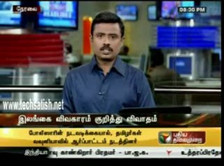 Puthiya Thalaimurai News