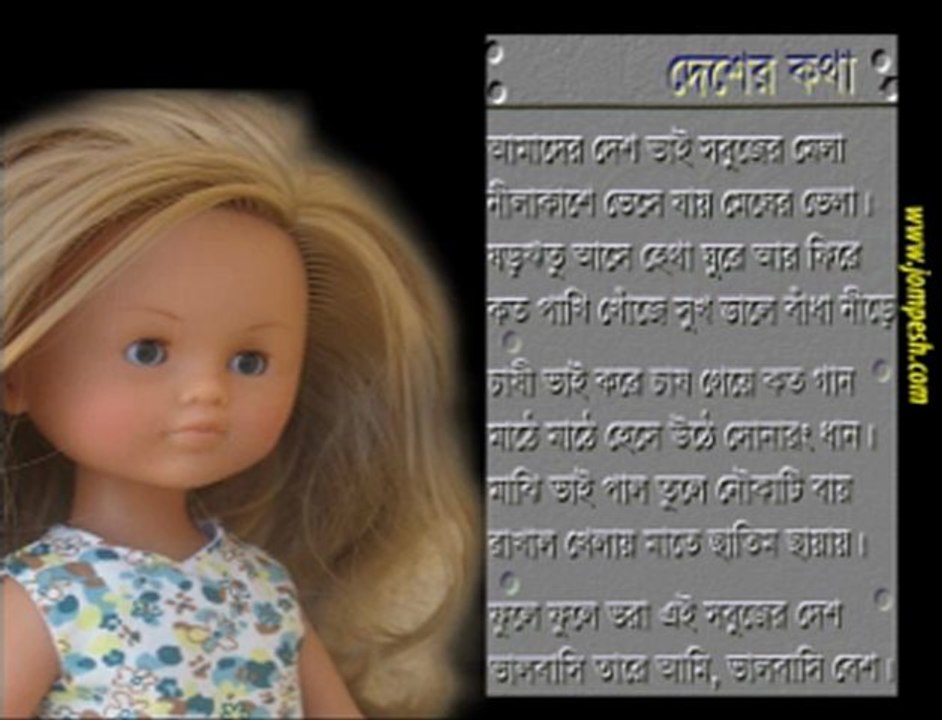 Desher Kotha