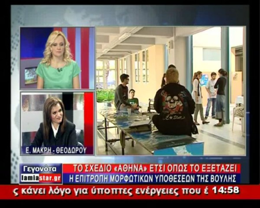 Η Ελένη Μακρή Θεοδώρου στο STAR για το σχέδιο Αθηνά