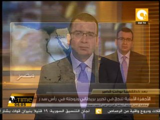 الأجهة الأمنية تنجح في تحرير بريطاني وزوجته في رأس سدر