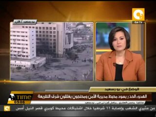 الهدوء الحذر يسود محيط مديرية الأمن ببورسعيد