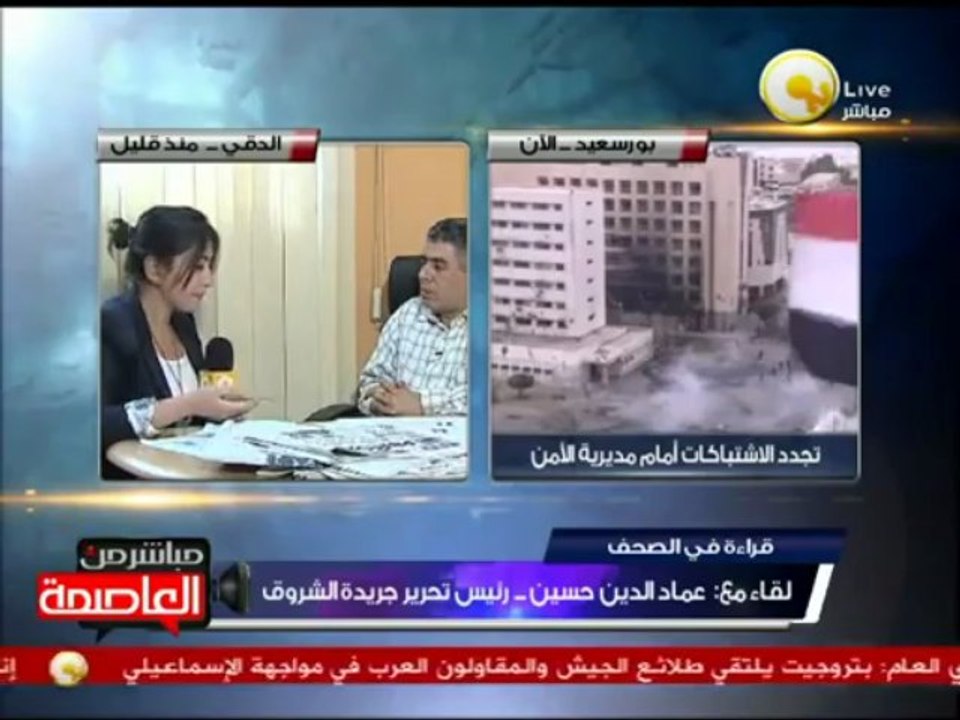 قراءة في صحافة الأربعاء 7 مارس 2013 - عماد الدي...