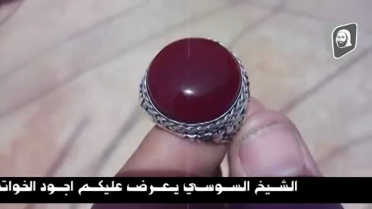 خواتم روحانية الشيخ السوسي