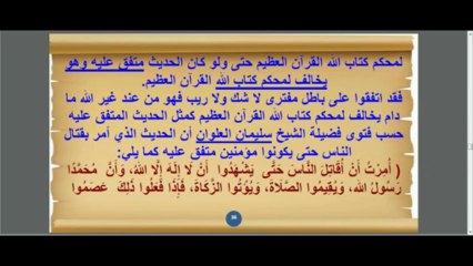 تذكير من الإمام المهدي المنتظر في عصر الحوار من قبل الظهور