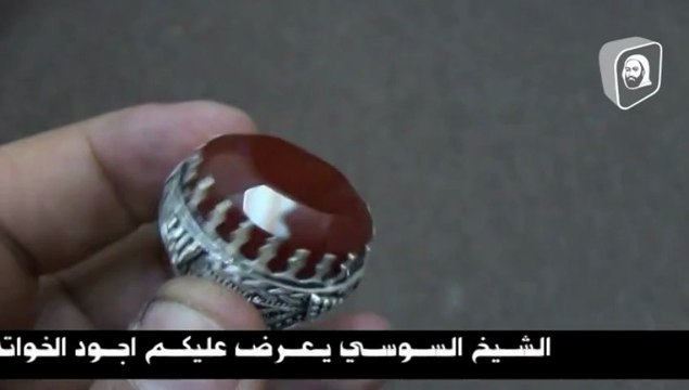 خواتم روحانية الشيخ السوسي