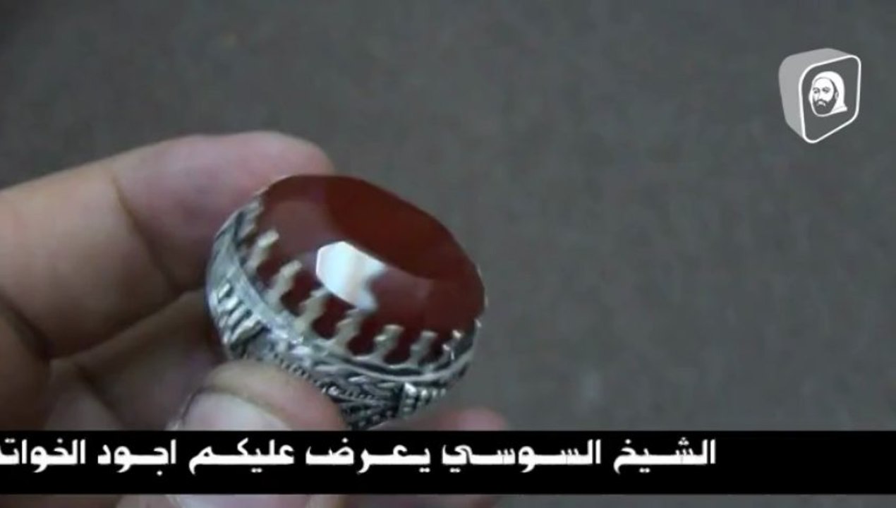 خواتم روحانية الشيخ السوسي