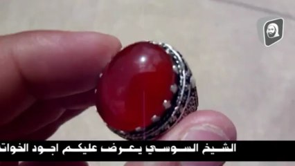 خواتم روحانية الشيخ السوسي