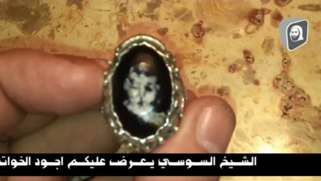 خواتم روحانية الشيخ السوسي