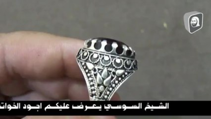 خواتم روحانية الشيخ السوسي