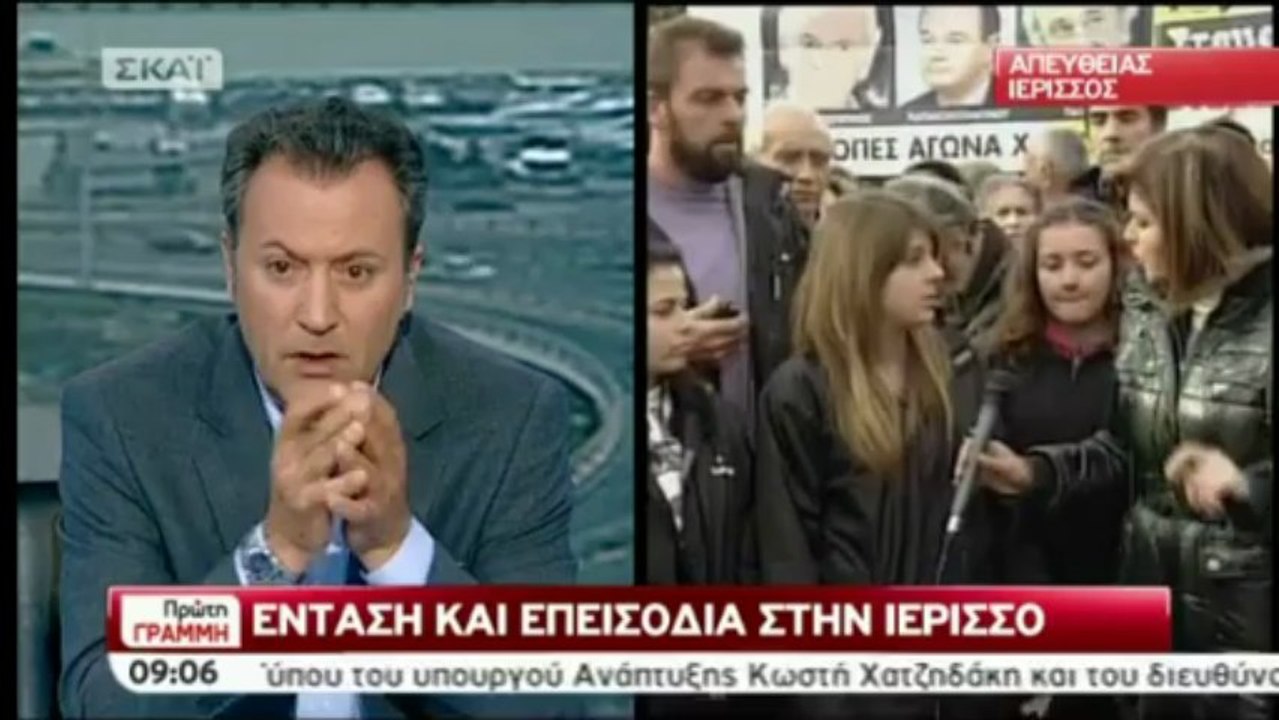 ΙΕΡΙΣΣΟΣ