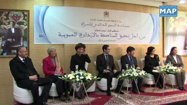 لقاء حول تحقيق المساواة في الوظيفة العمومية