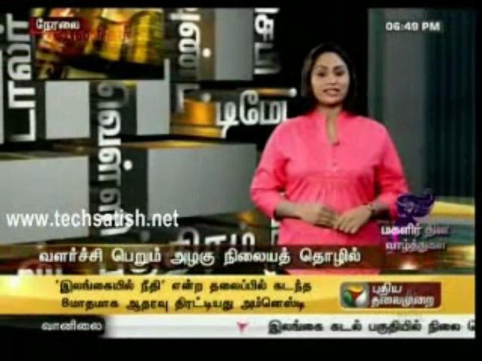 Vanigam