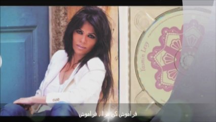 Olvidate De Mi - Farsi Subtitled