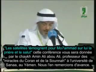 LES SATELLITES TEMOIGNENT POUR LE PROPHETE MOHAMMED  SWS  - MIRACLE DE DIEU