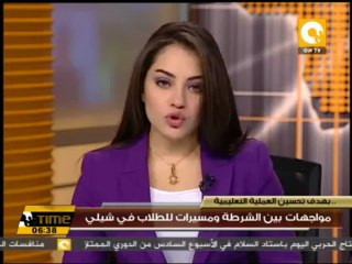 مواجهات بين الشرطة ومسيرات للطلاب في شيلي