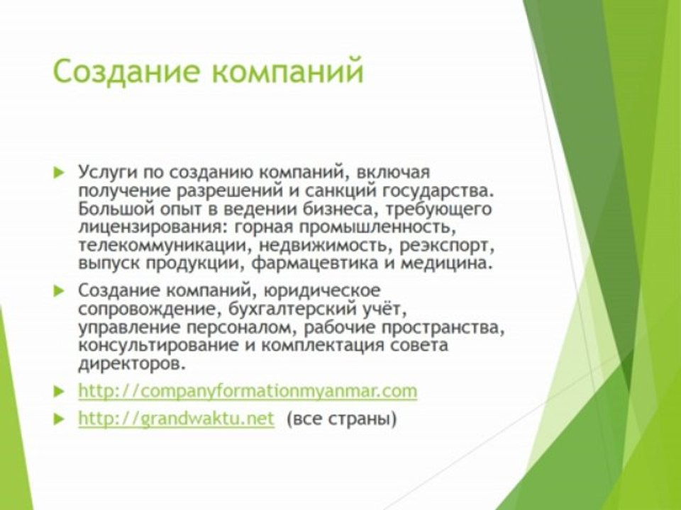 Бизнес виза в Мьянму, Вьетнам, Лаос, Камбоджа, Индонезия, Таиланд