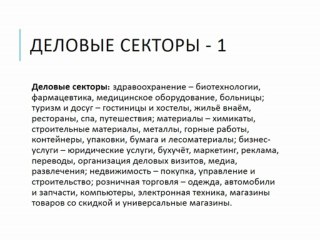 Ваши конкуренты в Мьянме, Вьетнаме, Индонезии, Таиланда, Филиппин, Малайзии