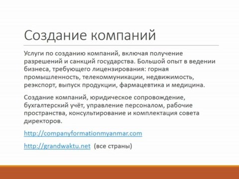 Деловые визиты в Мьянму, Вьетнам, Индонезия, Филиппины, Малайзия, Таиланд, Лаос