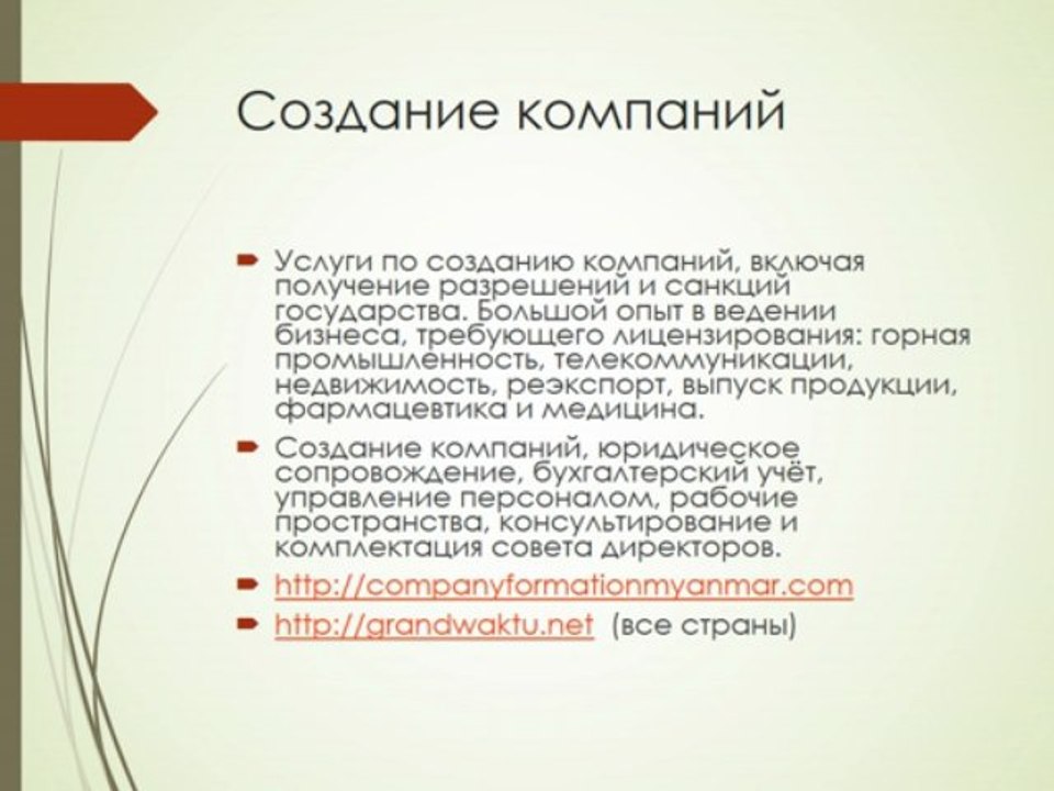 Из Таиланда в Мьянму, от Китая до Вьетнама, от Индии до Камбоджи