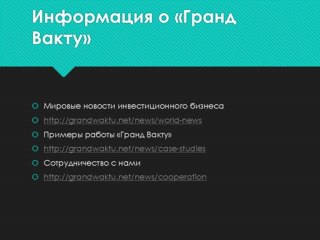 Импортеры во Вьетнаме, Мьянме, Таиланде, Индонезии, Малайзии, Филиппин, Камбоджи