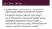 Инвестиции в строительство во Вьетнаме, Мьянме, Лаосе, Филиппинах, Таиланде, Индонезии