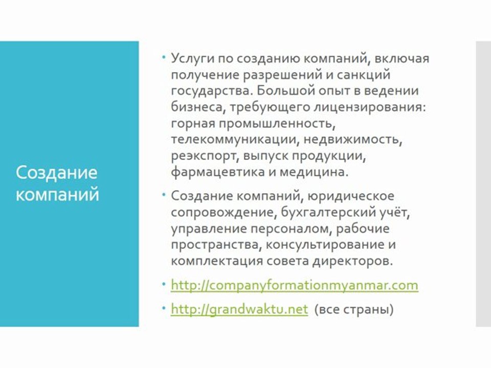 Как найти деловых партнеров во Вьетнаме, Мьянме, Индонезии, Камбоджи, Лаоса