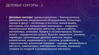 Как начать бизнес во Вьетнаме, Мьянме, Таиланде, Индонезии, Филиппинах