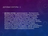 Как начать бизнес во Вьетнаме, Мьянме, Таиланде, Индонезии, Филиппинах