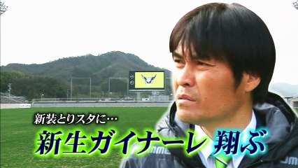 ２０１３ Ｊ２ 第３節　ガイナーレ鳥取 ｖｓ 水戸ホーリーホック　告知ＣＭ