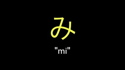 Hiragana Pronuncia  まみむめも (ma mi mu me mo)