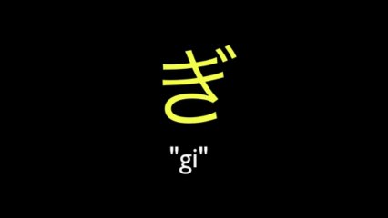 Hiragana  がぎぐげご (ga gi gu ge go)