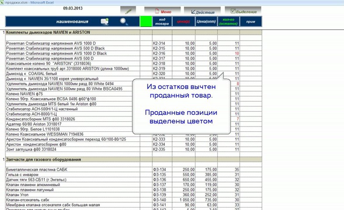 накладная