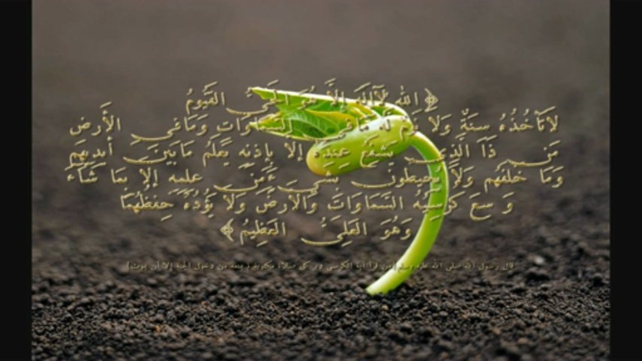 آية الكرسي-عبد اللطيف إسماعيل بوميسان
