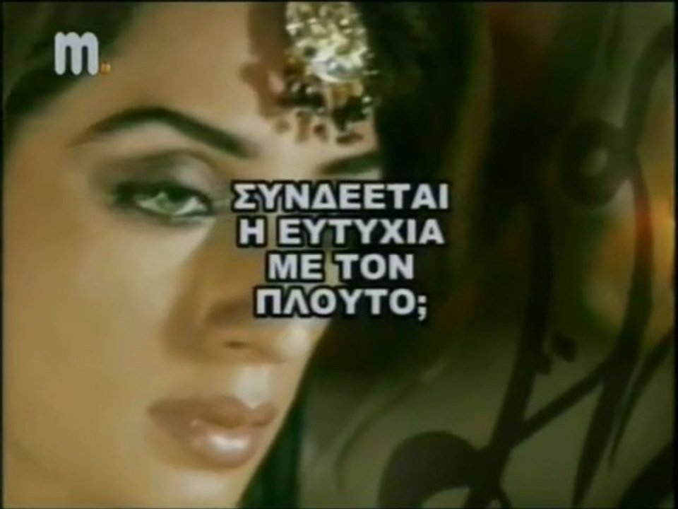 ΛΙΑΚΟΠΟΥΛΟΣ - ΓΙΑΤΙ ΚΑΙ ΠΩΣ ΖΟΥΝ ΑΝΑΜΕΣΑ ΜΑΣ 33...