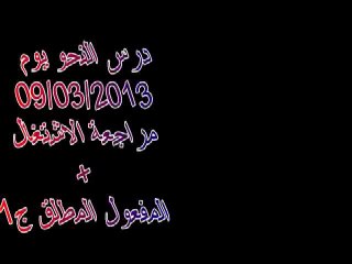 المفعول المطلق ج1