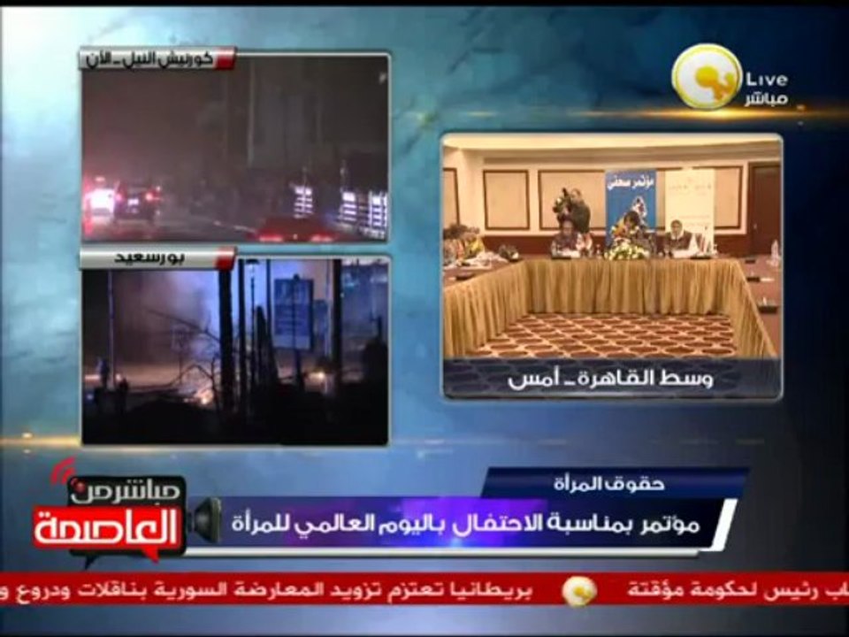 حقوق المرأة .. مؤتمر للاحتفال باليوم العالمي لل...
