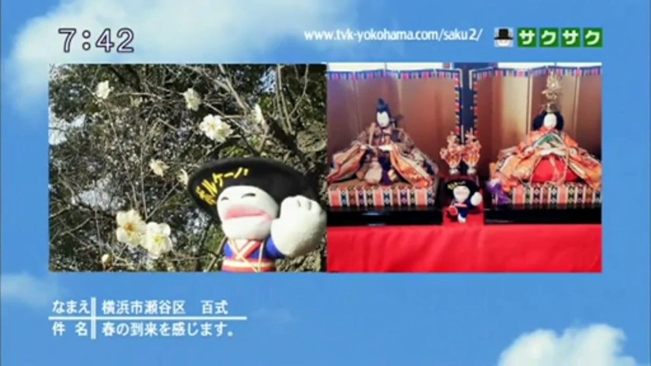 sakusaku 2013.03.04　はじめまして佐香智久登場