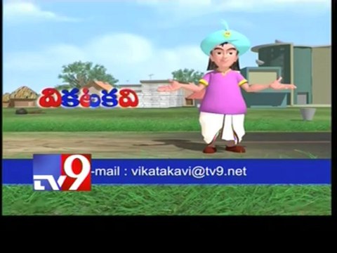Satire on Indian political parties - Vikatakavi
