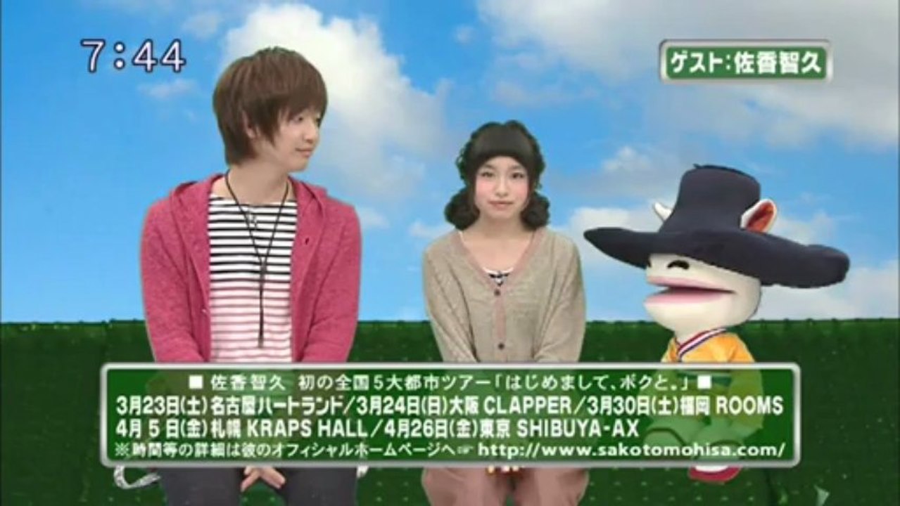 sakusaku 2013.03.05　見た目がこんなにさわやかなのに....佐香智久さん登場