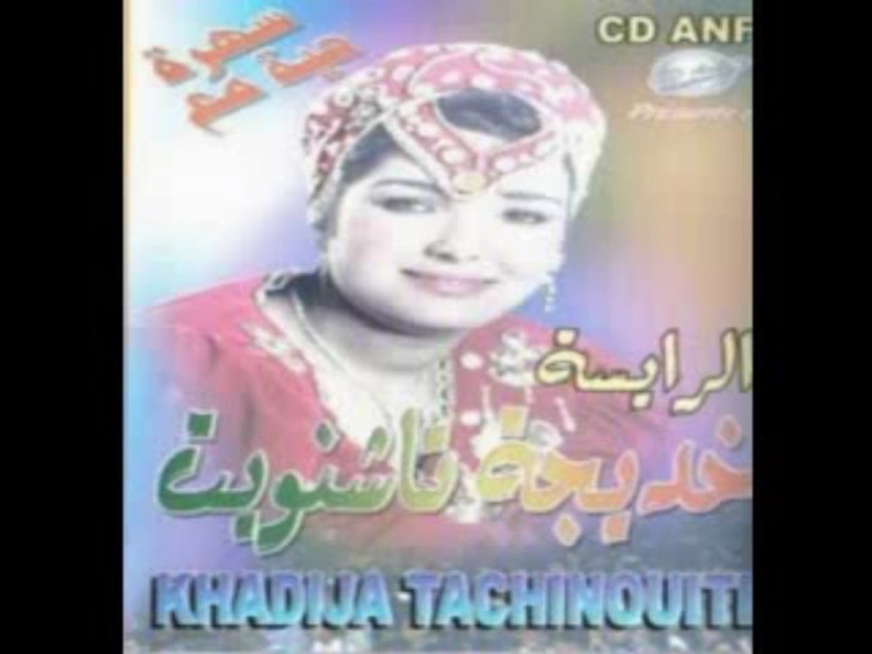 Khadija Tachinouite