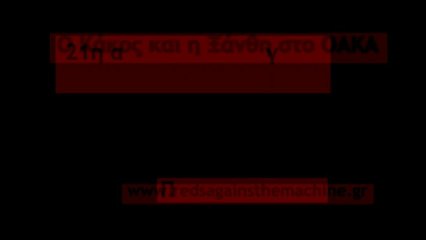 Ο Κάκος και η Ξάνθη στο ΟΑΚΑ