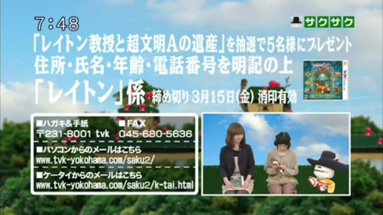 sakusaku 2013.0307  絢子的に緊張している訳ね..　レイトン教授登場、絢子的に...