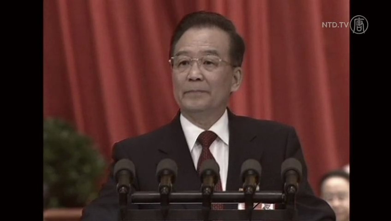Wen Jiabao's Last Address to China's National People's Congress