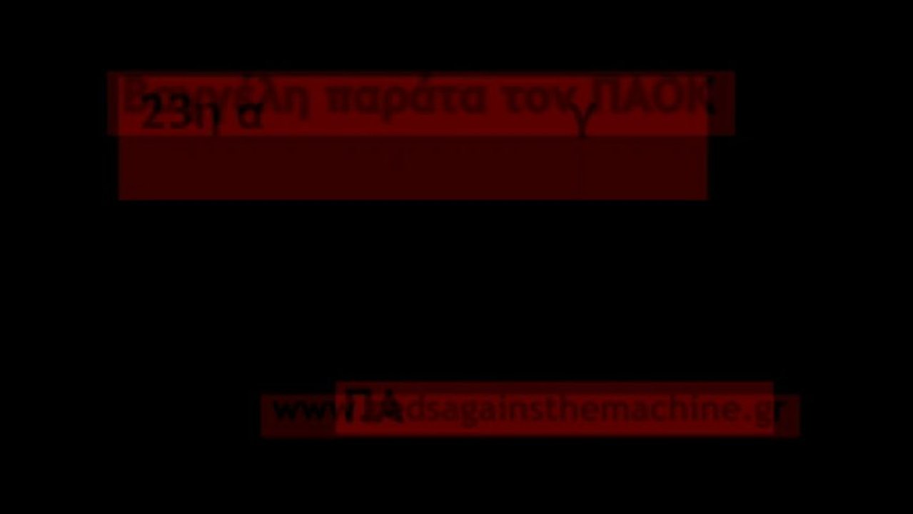 Βαγγέλη παράτα τον ΠΑΟΚ