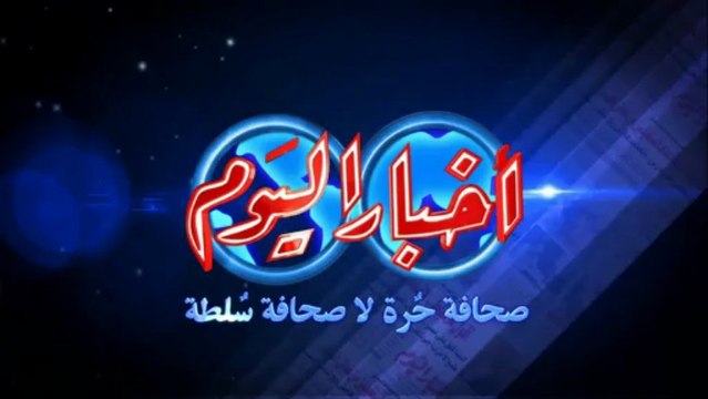إشتباكات عنيفة بين المتظاهرين والشرطة فى البحيرة