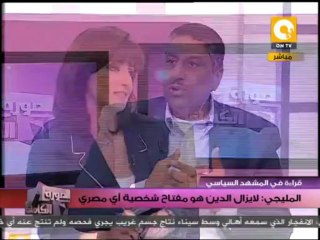 الرئاسة، الجماعة، المعارضة، الجيش، والشعب