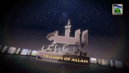 Allah Walo ki Batein Ep#02