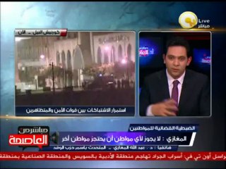 قرار الضبطية القضائية يفتح الباب أمام الجريمة